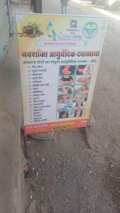 Standee printing press services in Kamptee, Nagpur Check sample for Ayurvedic Dawakhana 3