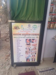Sticker printing press services in Golibar Chowk Panchpaoli Road Patvi Mandir Galli Corner , Nagpur check sample for Ayurvedic Dawakhana 5